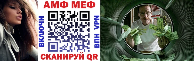 АМФ VHQ  Купить  Кимры 
