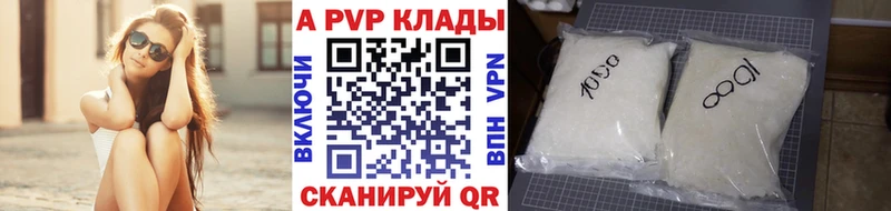 Купить закладки Кимры A PVP крисы CK