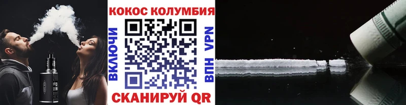 КОКАИН Боливия  Купить  Кимры 
