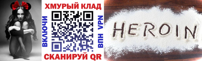 Купить закладки  Кимры  ГЕРОИН белый 