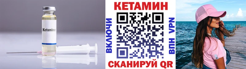 КЕТАМИН ketamine  Купить где  Кимры 